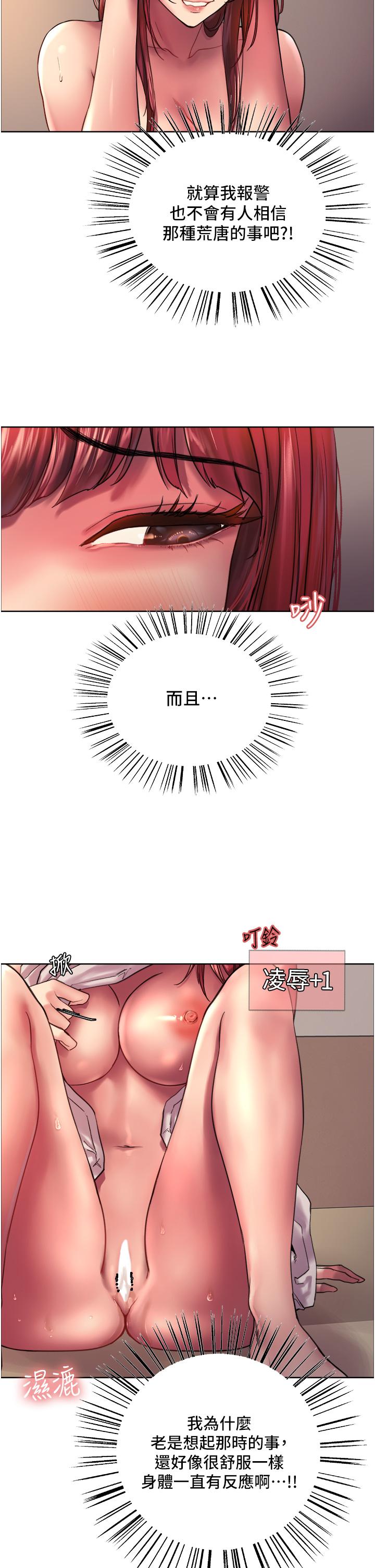 查看漫画色輪眼 - 第20話-同時抽插姐妹 - www.tymanga.com中的926413图片