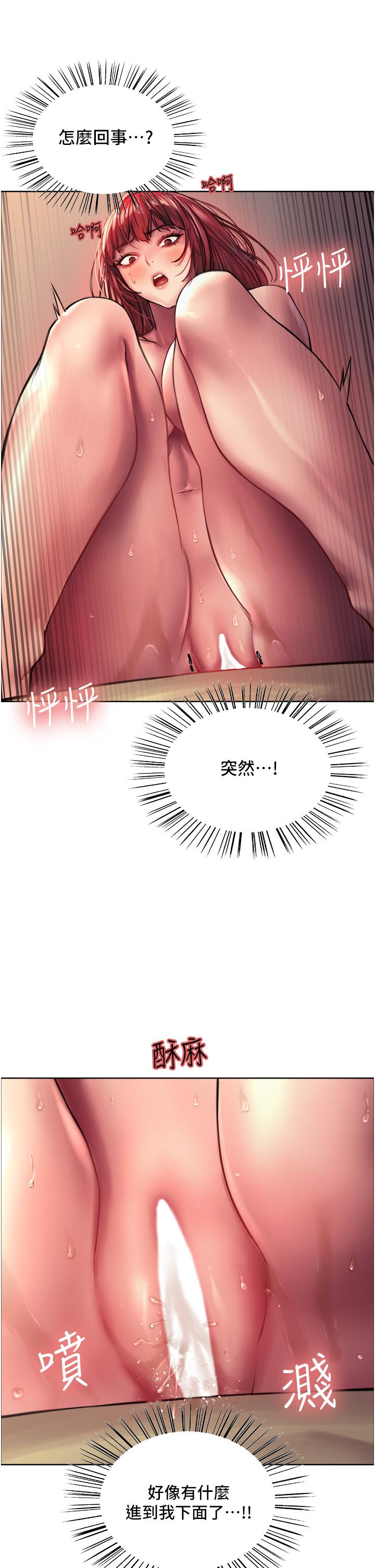 查看漫画色輪眼 - 第20話-同時抽插姐妹 - www.tymanga.com中的926415图片