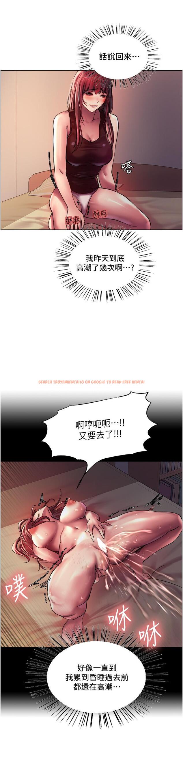 查看漫画色輪眼 - 第21話-在姐姐面前色色好興奮 - www.tymanga.com中的929709图片