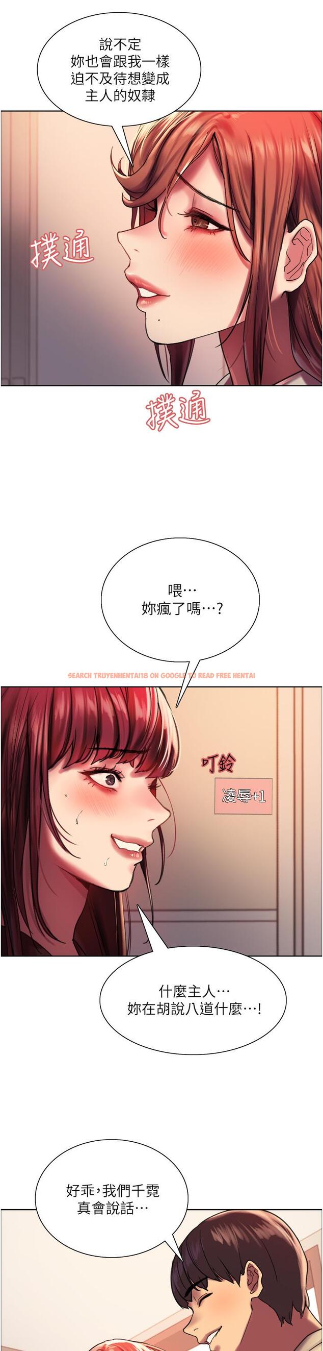 查看漫画色輪眼 - 第21話-在姐姐面前色色好興奮 - www.tymanga.com中的929724图片