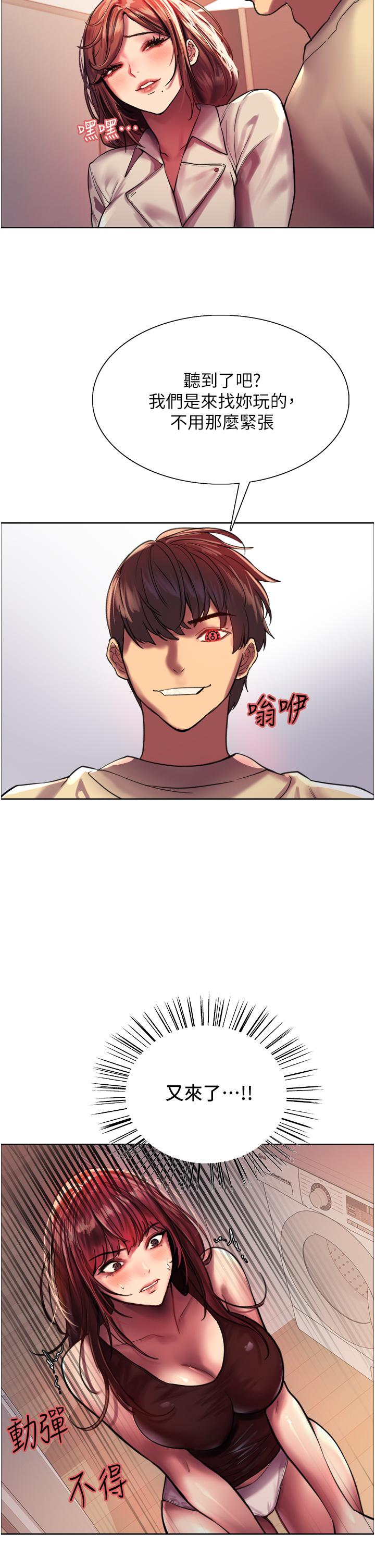 查看漫画色輪眼 - 第21話-在姐姐面前色色好興奮 - www.tymanga.com中的929725图片