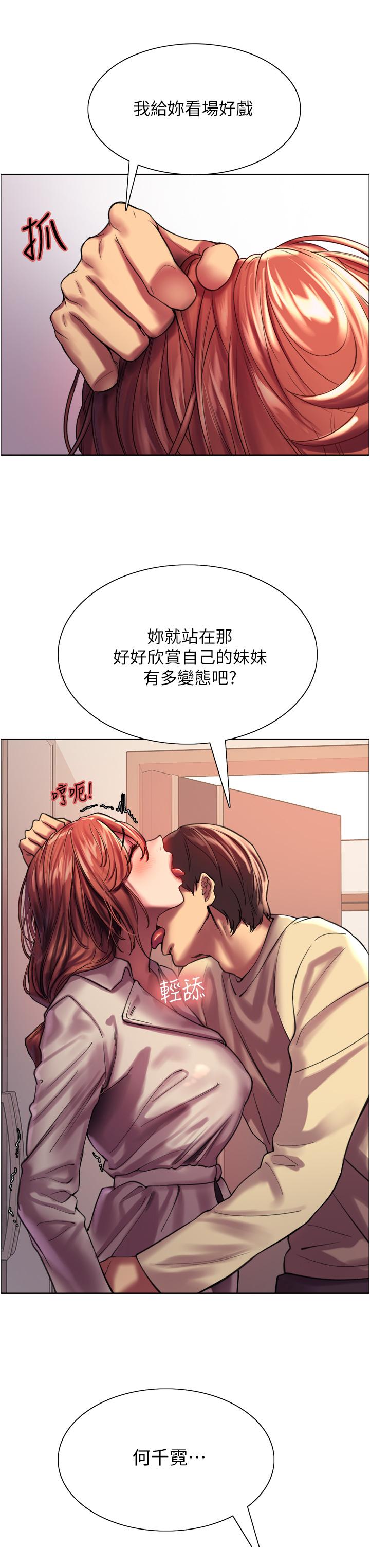 查看漫画色輪眼 - 第21話-在姐姐面前色色好興奮 - www.tymanga.com中的929727图片