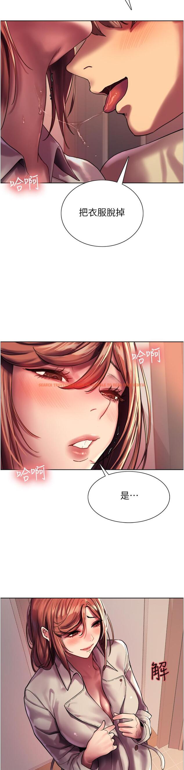 查看漫画色輪眼 - 第21話-在姐姐面前色色好興奮 - www.tymanga.com中的929728图片