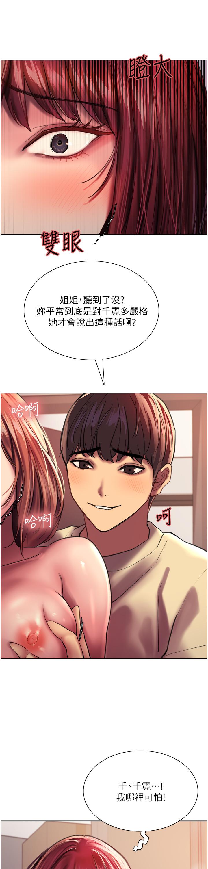 查看漫画色輪眼 - 第21話-在姐姐面前色色好興奮 - www.tymanga.com中的929736图片