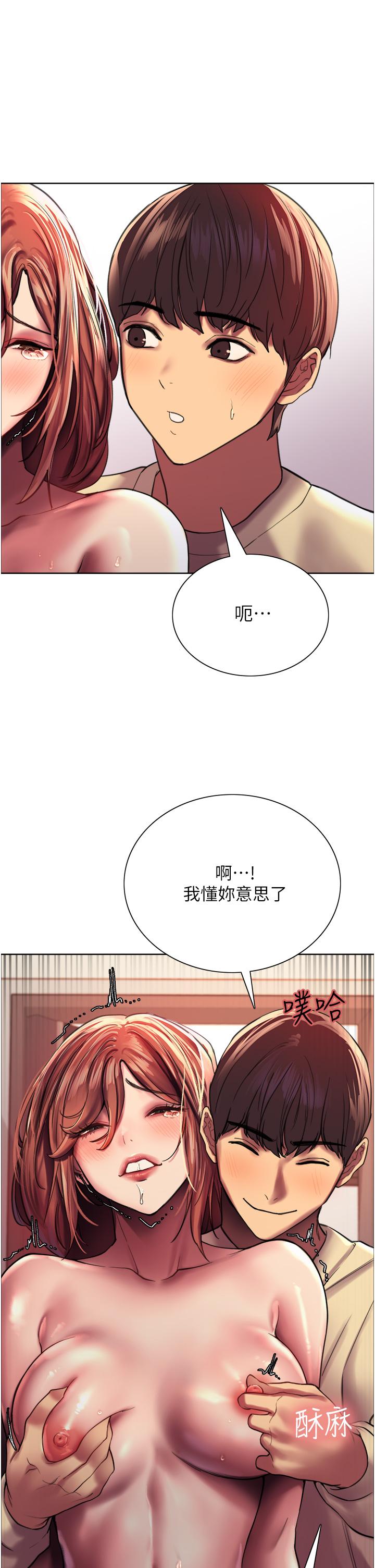 查看漫画色輪眼 - 第21話-在姐姐面前色色好興奮 - www.tymanga.com中的929739图片