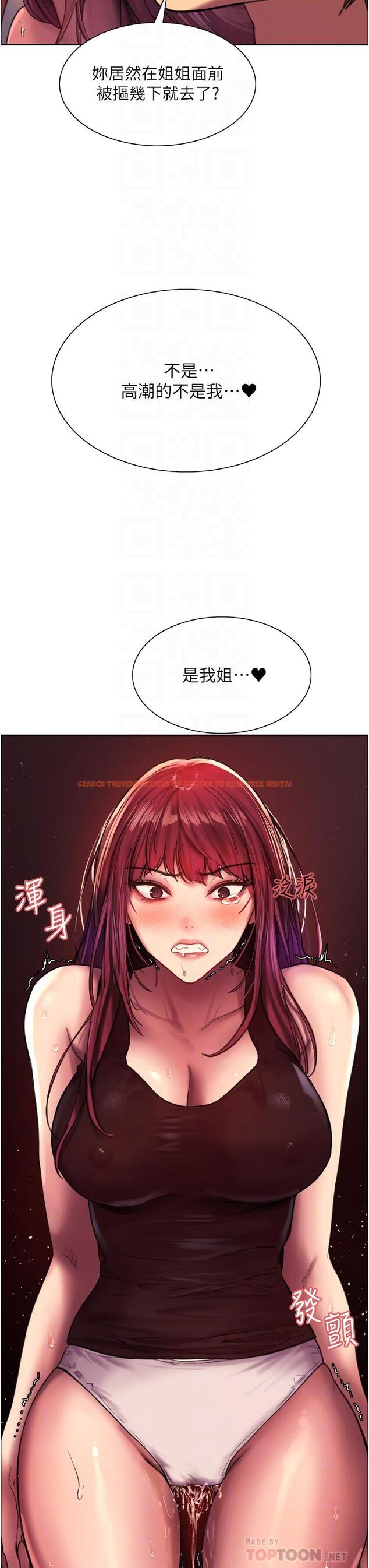 查看漫画色輪眼 - 第22話-為什麼我會覺得舒服 - www.tymanga.com中的932685图片