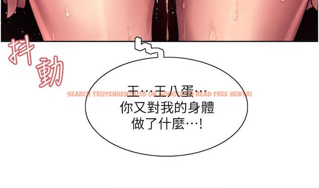 查看漫画色輪眼 - 第22話-為什麼我會覺得舒服 - www.tymanga.com中的932686图片
