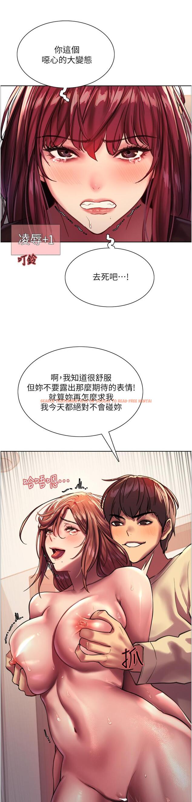 查看漫画色輪眼 - 第22話-為什麼我會覺得舒服 - www.tymanga.com中的932690图片