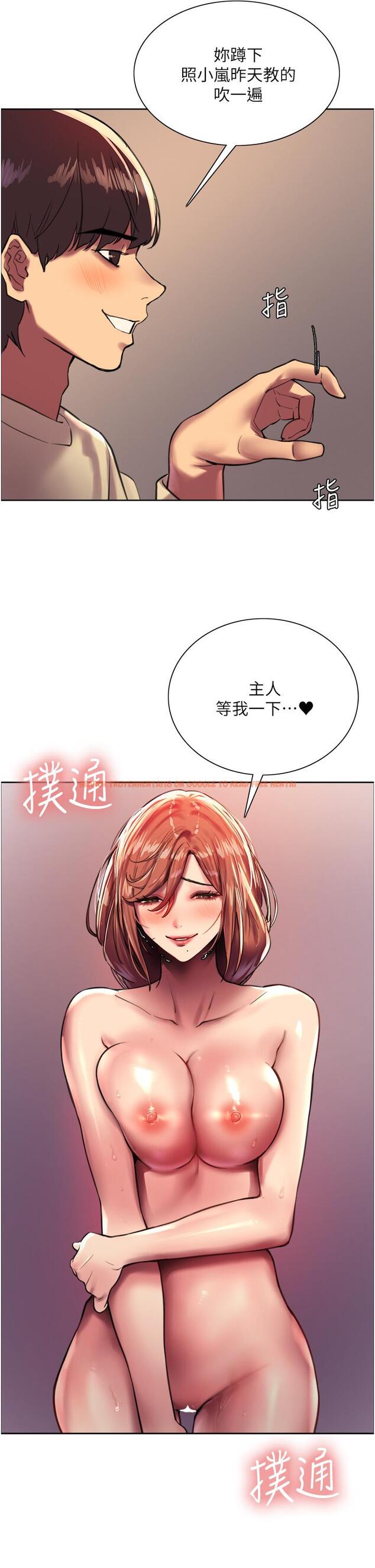 查看漫画色輪眼 - 第22話-為什麼我會覺得舒服 - www.tymanga.com中的932694图片