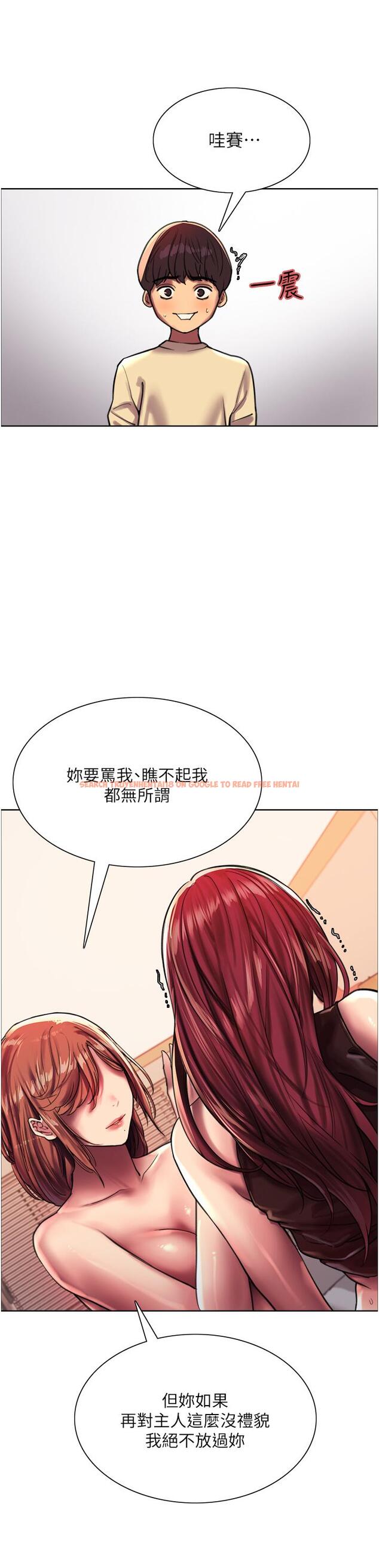 查看漫画色輪眼 - 第22話-為什麼我會覺得舒服 - www.tymanga.com中的932704图片