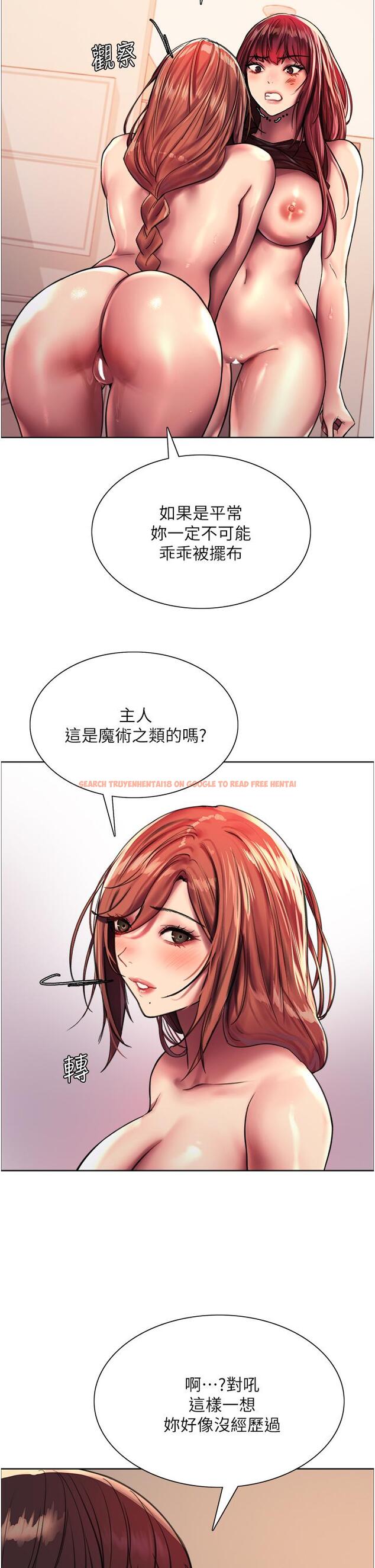 查看漫画色輪眼 - 第22話-為什麼我會覺得舒服 - www.tymanga.com中的932706图片