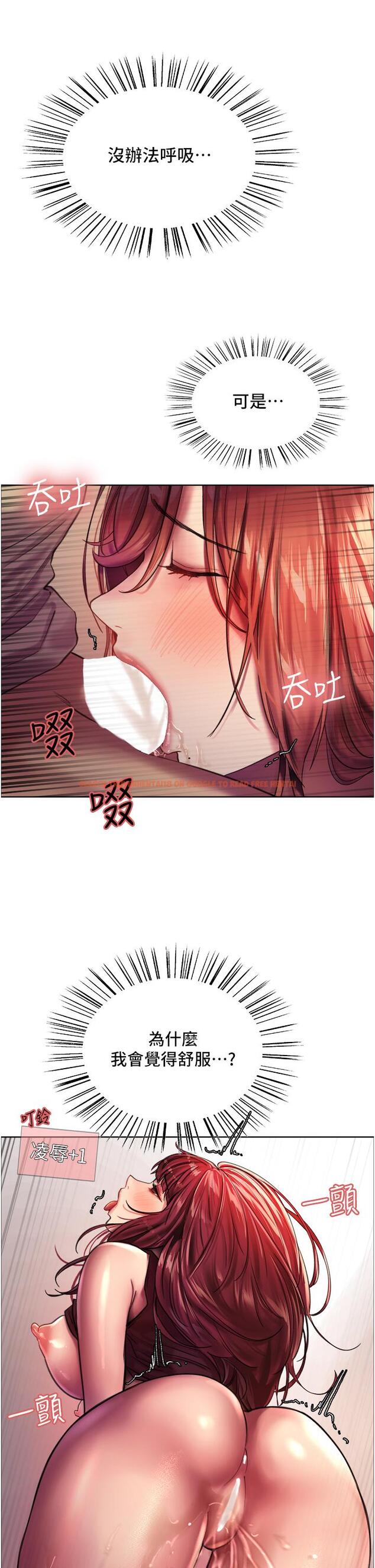 查看漫画色輪眼 - 第22話-為什麼我會覺得舒服 - www.tymanga.com中的932717图片