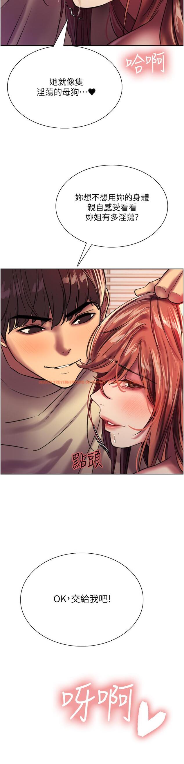 查看漫画色輪眼 - 第22話-為什麼我會覺得舒服 - www.tymanga.com中的932722图片