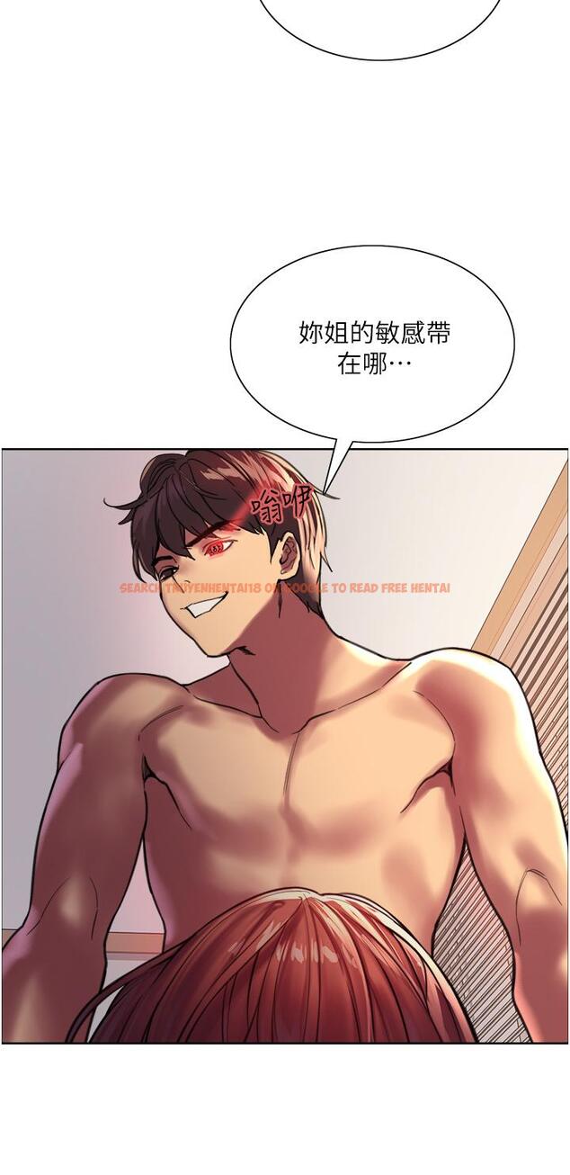查看漫画色輪眼 - 第22話-為什麼我會覺得舒服 - www.tymanga.com中的932725图片