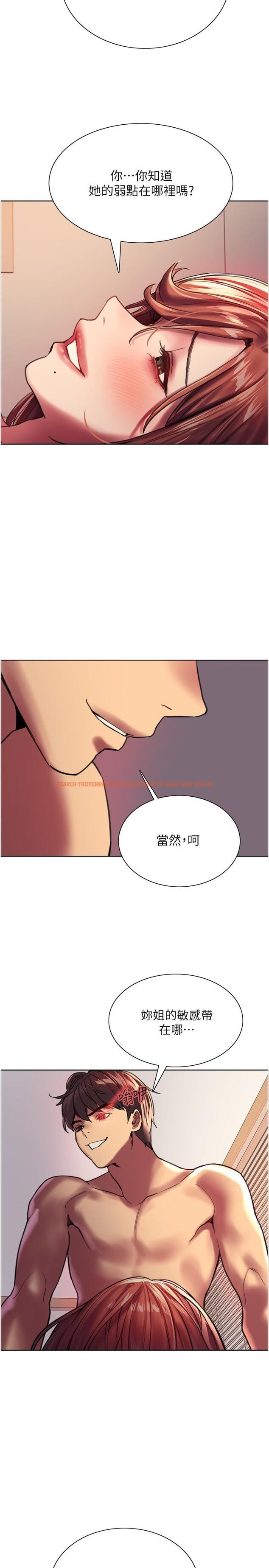 查看漫画色輪眼 - 第23話-渴望被肛的變態姐妹花 - www.tymanga.com中的943915图片