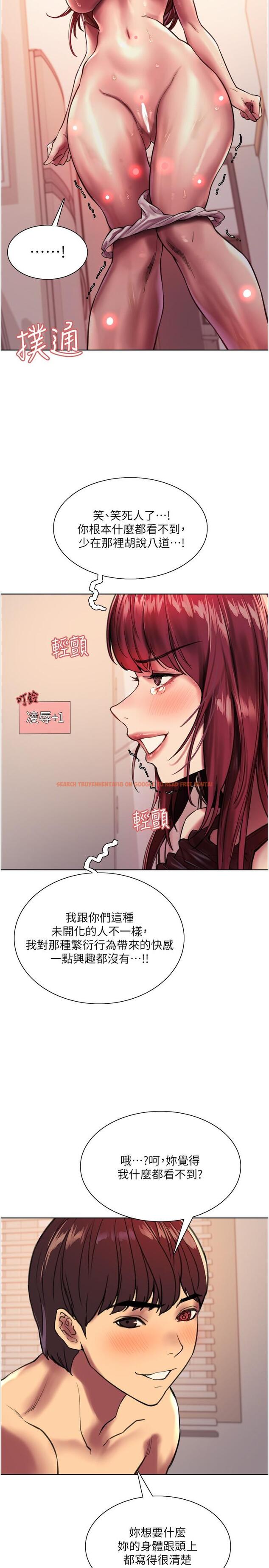 查看漫画色輪眼 - 第23話-渴望被肛的變態姐妹花 - www.tymanga.com中的943918图片