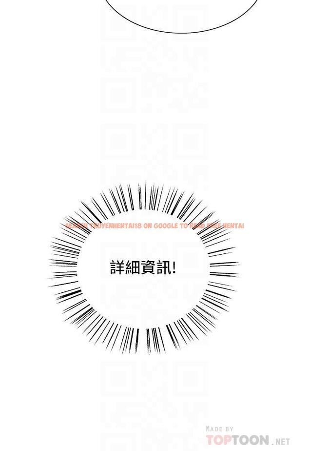 查看漫画色輪眼 - 第23話-渴望被肛的變態姐妹花 - www.tymanga.com中的943919图片