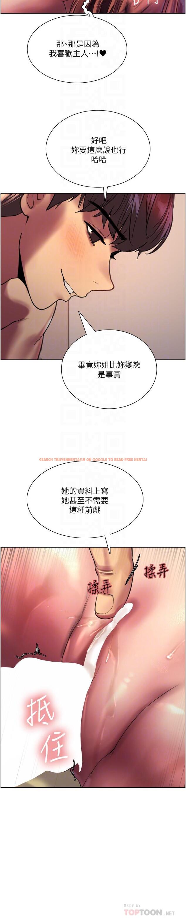 查看漫画色輪眼 - 第23話-渴望被肛的變態姐妹花 - www.tymanga.com中的943923图片