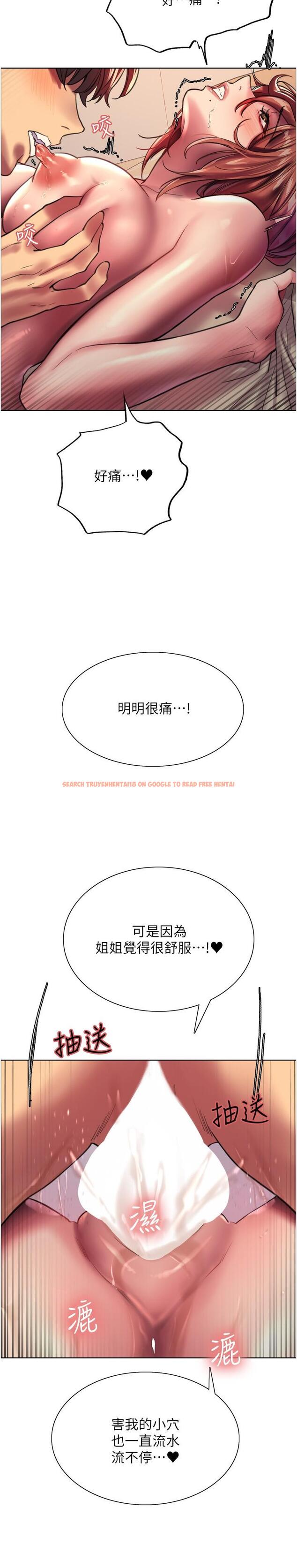 查看漫画色輪眼 - 第23話-渴望被肛的變態姐妹花 - www.tymanga.com中的943932图片