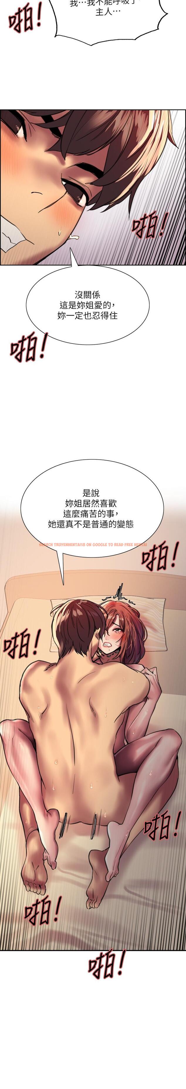 查看漫画色輪眼 - 第23話-渴望被肛的變態姐妹花 - www.tymanga.com中的943934图片