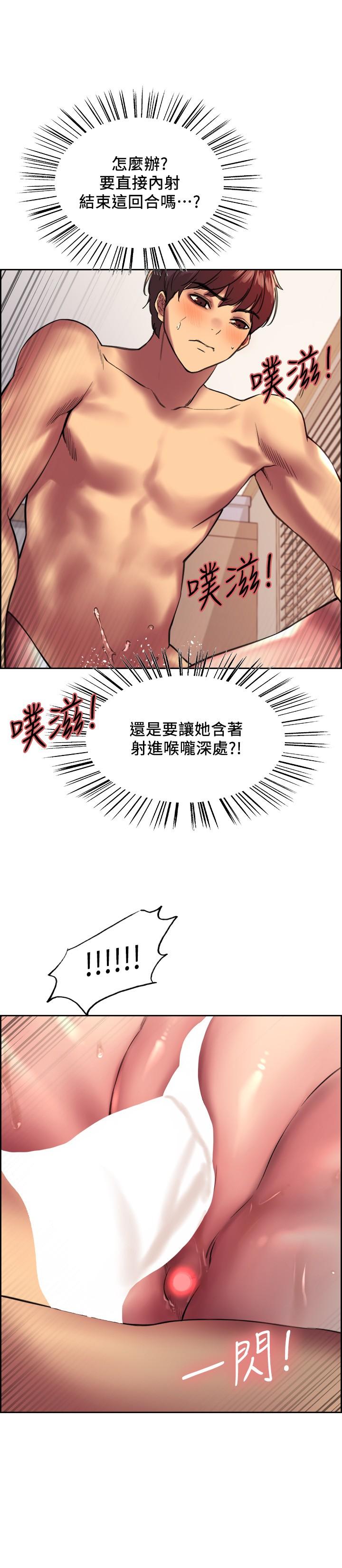 查看漫画色輪眼 - 第23話-渴望被肛的變態姐妹花 - www.tymanga.com中的943940图片