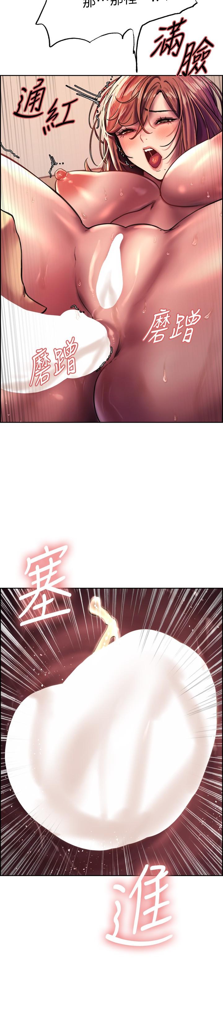 查看漫画色輪眼 - 第23話-渴望被肛的變態姐妹花 - www.tymanga.com中的943942图片