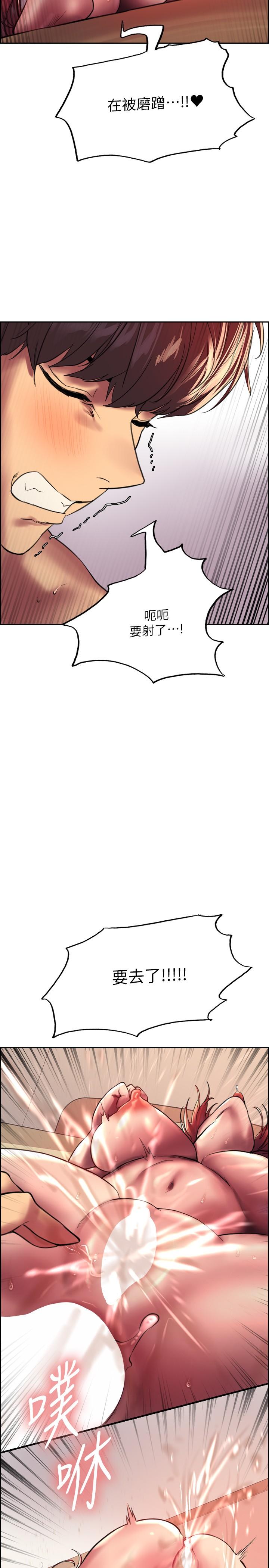 查看漫画色輪眼 - 第23話-渴望被肛的變態姐妹花 - www.tymanga.com中的943946图片