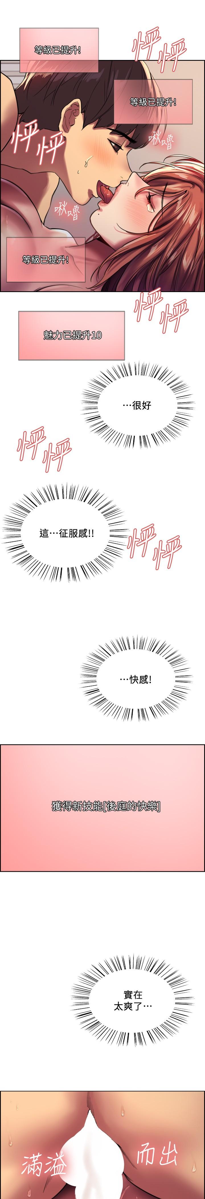 查看漫画色輪眼 - 第23話-渴望被肛的變態姐妹花 - www.tymanga.com中的943950图片