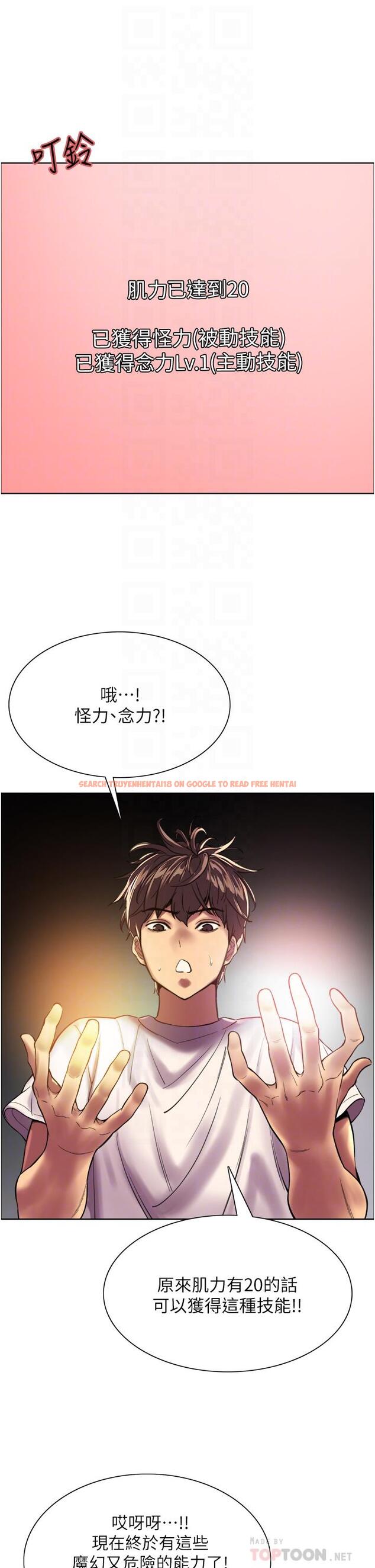 查看漫画色輪眼 - 第24話-一插進去就高潮的早洩鮑 - www.tymanga.com中的948243图片
