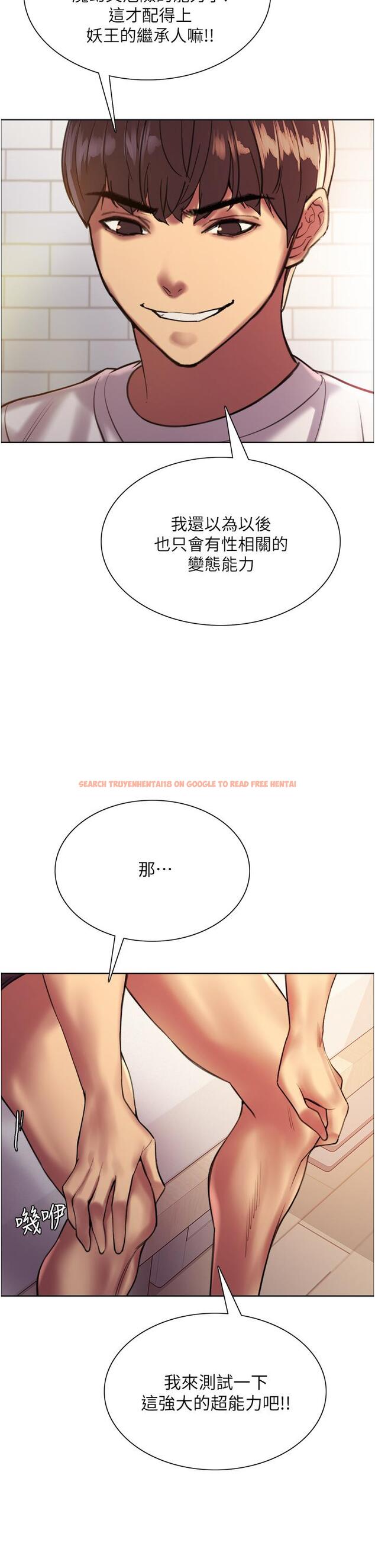 查看漫画色輪眼 - 第24話-一插進去就高潮的早洩鮑 - www.tymanga.com中的948244图片