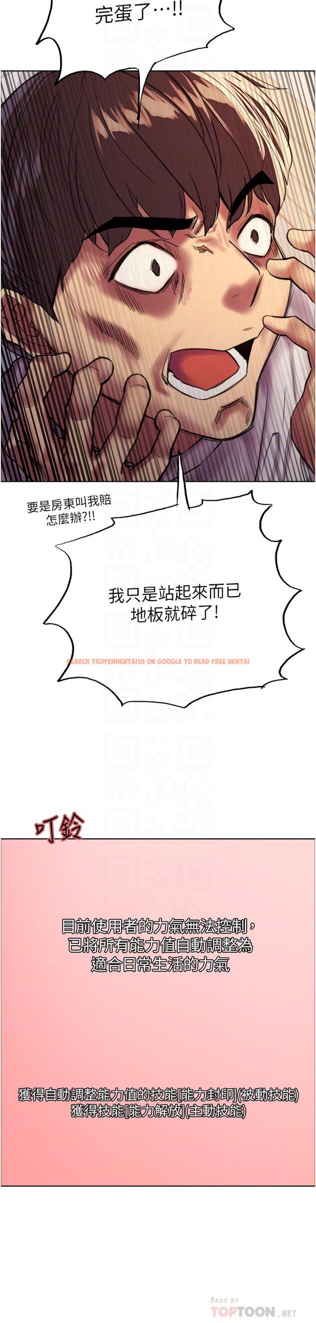 查看漫画色輪眼 - 第24話-一插進去就高潮的早洩鮑 - www.tymanga.com中的948247图片