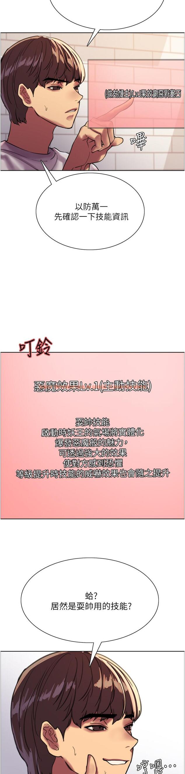 查看漫画色輪眼 - 第24話-一插進去就高潮的早洩鮑 - www.tymanga.com中的948250图片
