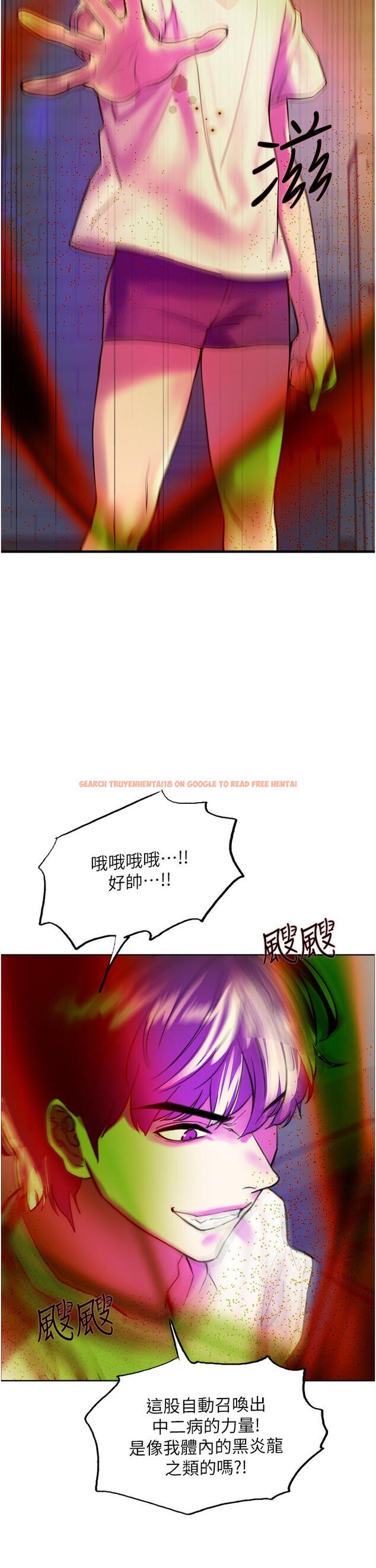 查看漫画色輪眼 - 第24話-一插進去就高潮的早洩鮑 - www.tymanga.com中的948253图片