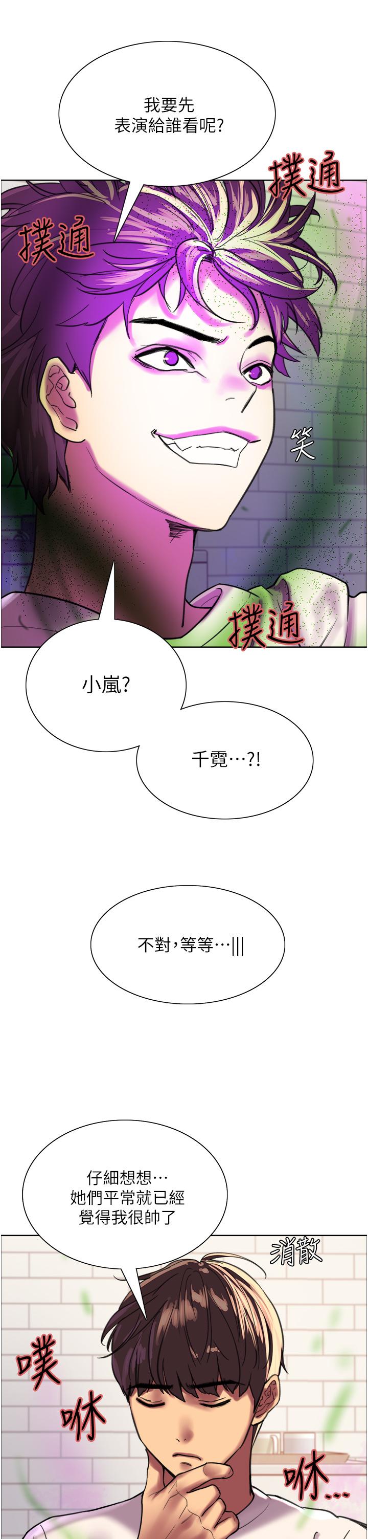 查看漫画色輪眼 - 第24話-一插進去就高潮的早洩鮑 - www.tymanga.com中的948255图片