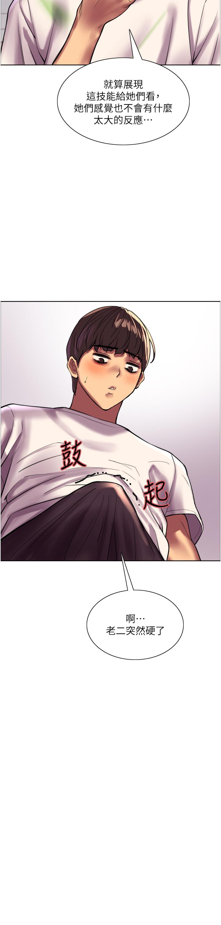 查看漫画色輪眼 - 第24話-一插進去就高潮的早洩鮑 - www.tymanga.com中的948256图片