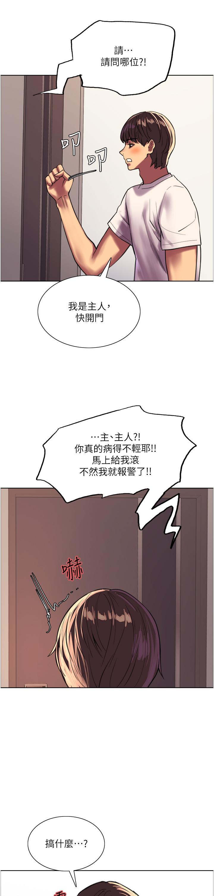查看漫画色輪眼 - 第24話-一插進去就高潮的早洩鮑 - www.tymanga.com中的948258图片