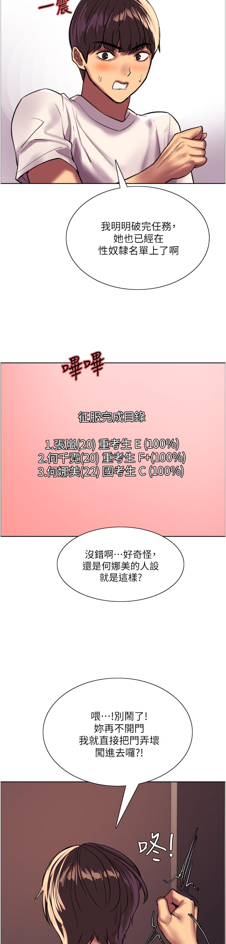 查看漫画色輪眼 - 第24話-一插進去就高潮的早洩鮑 - www.tymanga.com中的948259图片