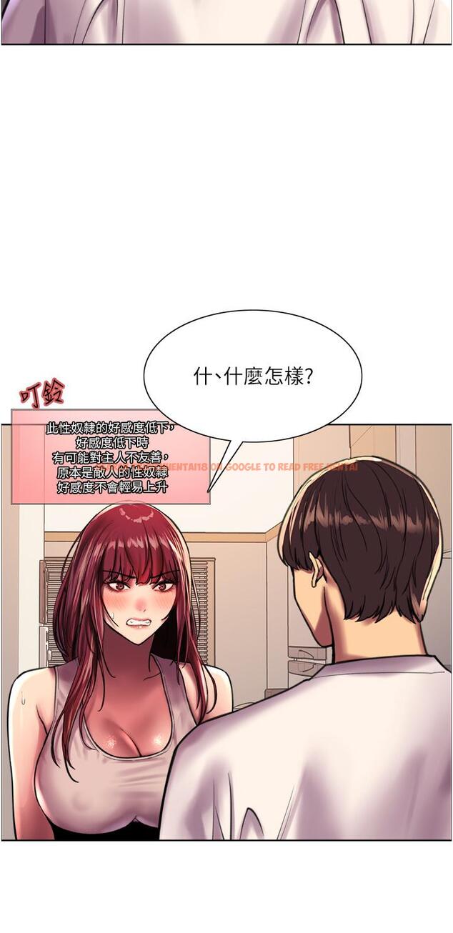 查看漫画色輪眼 - 第24話-一插進去就高潮的早洩鮑 - www.tymanga.com中的948263图片