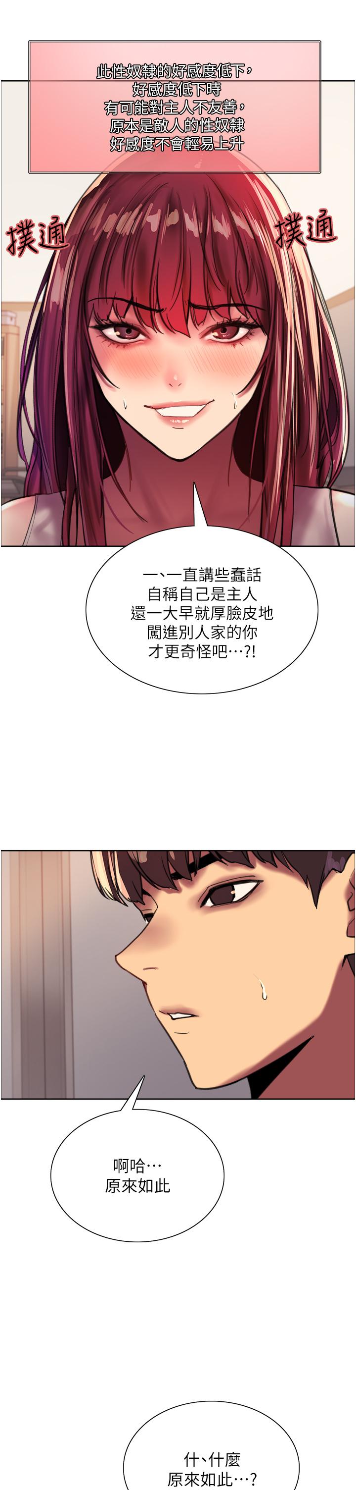 查看漫画色輪眼 - 第24話-一插進去就高潮的早洩鮑 - www.tymanga.com中的948264图片