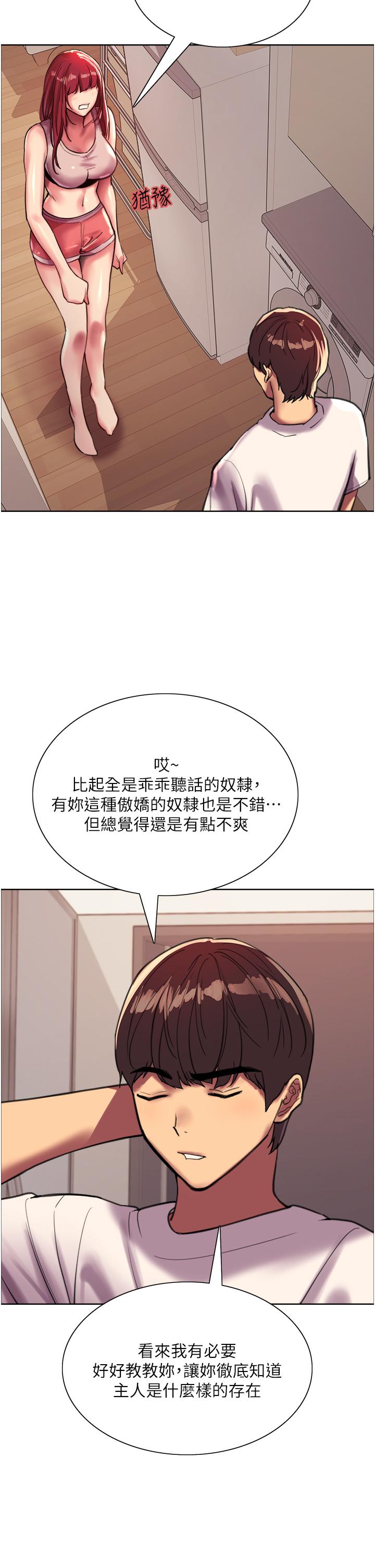 查看漫画色輪眼 - 第24話-一插進去就高潮的早洩鮑 - www.tymanga.com中的948265图片