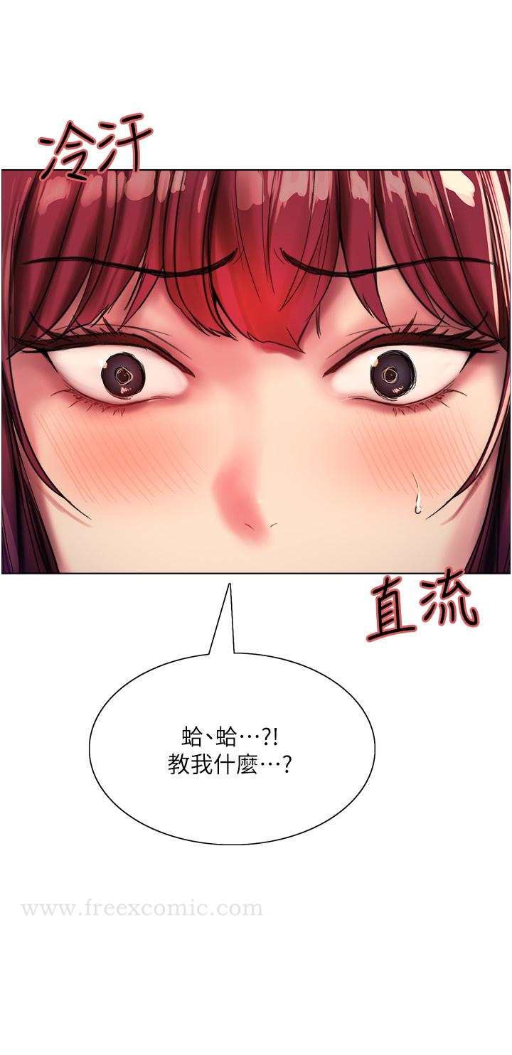 查看漫画色輪眼 - 第24話-一插進去就高潮的早洩鮑 - www.tymanga.com中的948266图片