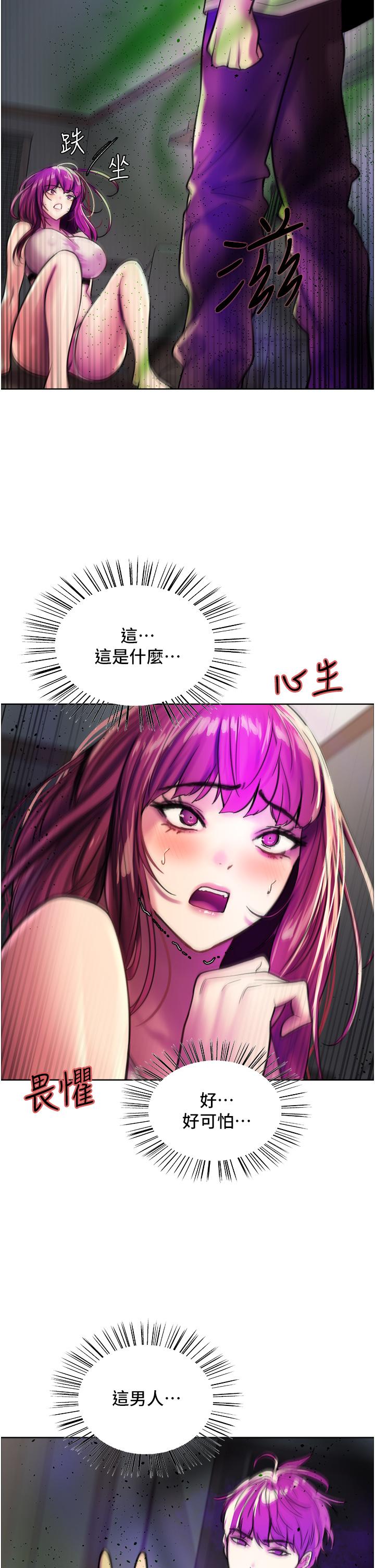 查看漫画色輪眼 - 第24話-一插進去就高潮的早洩鮑 - www.tymanga.com中的948268图片