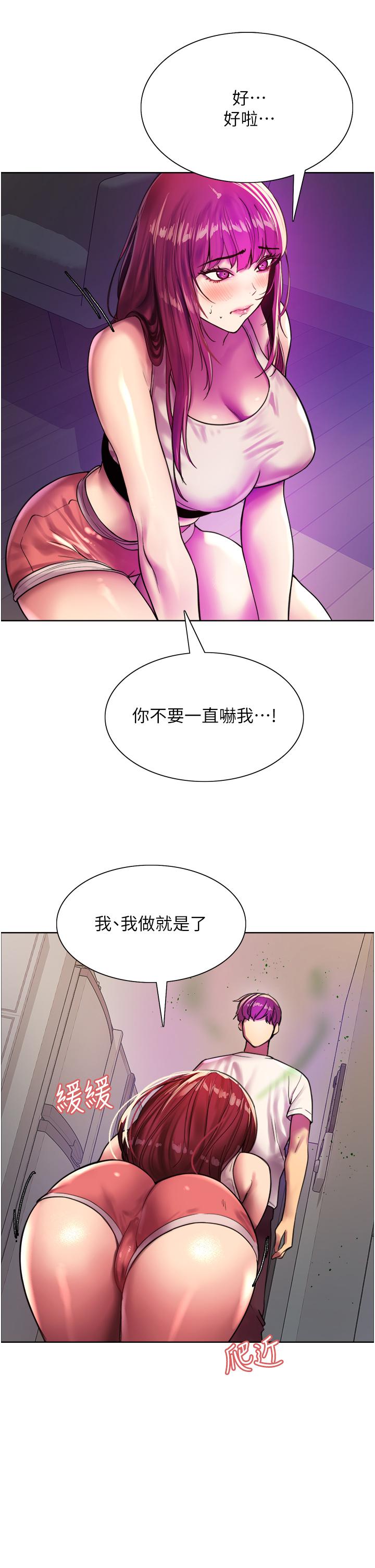 查看漫画色輪眼 - 第24話-一插進去就高潮的早洩鮑 - www.tymanga.com中的948270图片