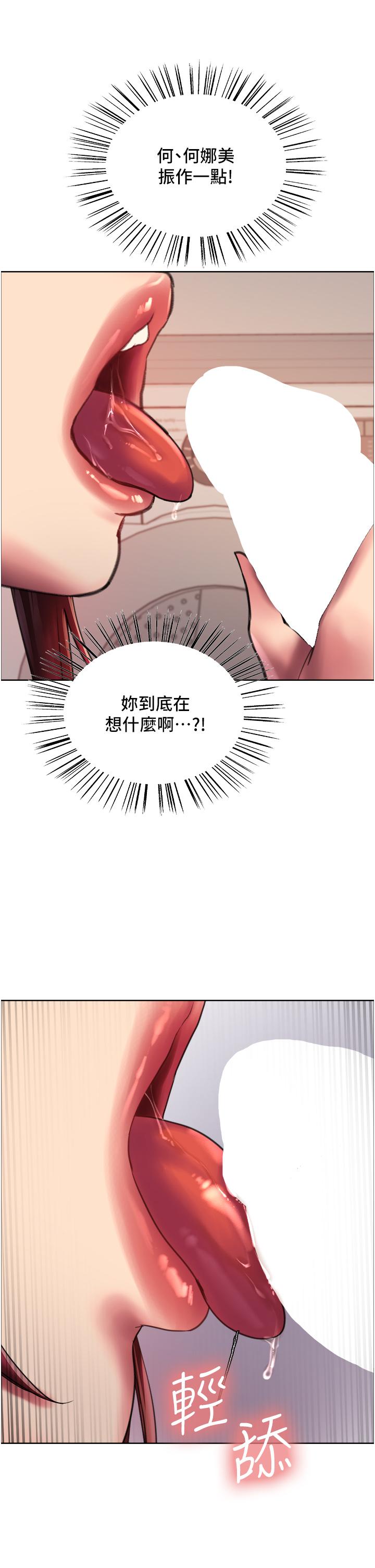 查看漫画色輪眼 - 第24話-一插進去就高潮的早洩鮑 - www.tymanga.com中的948274图片
