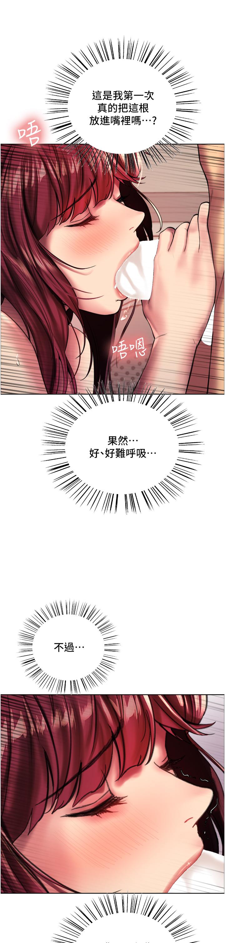 查看漫画色輪眼 - 第24話-一插進去就高潮的早洩鮑 - www.tymanga.com中的948276图片