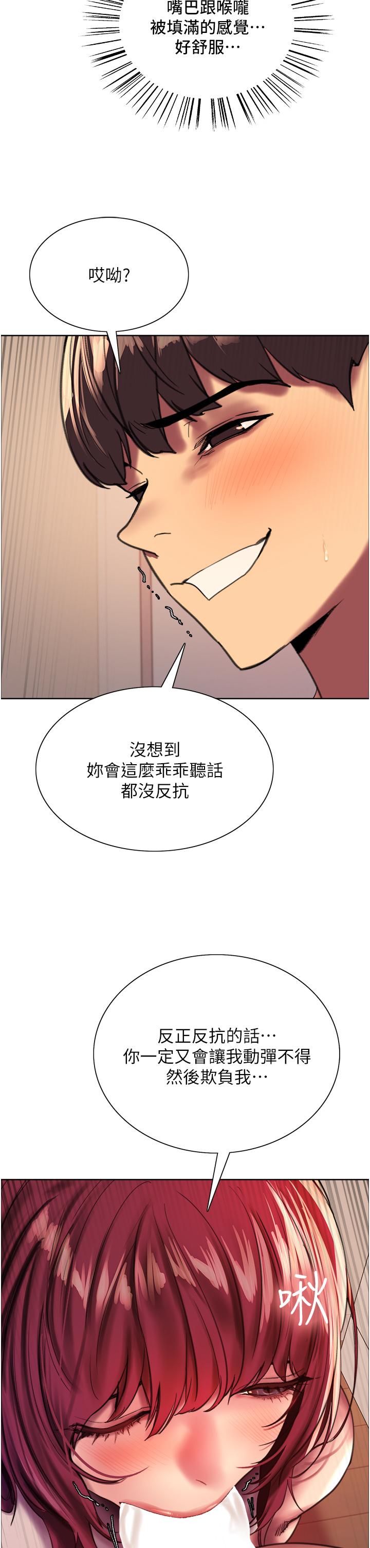 查看漫画色輪眼 - 第24話-一插進去就高潮的早洩鮑 - www.tymanga.com中的948277图片