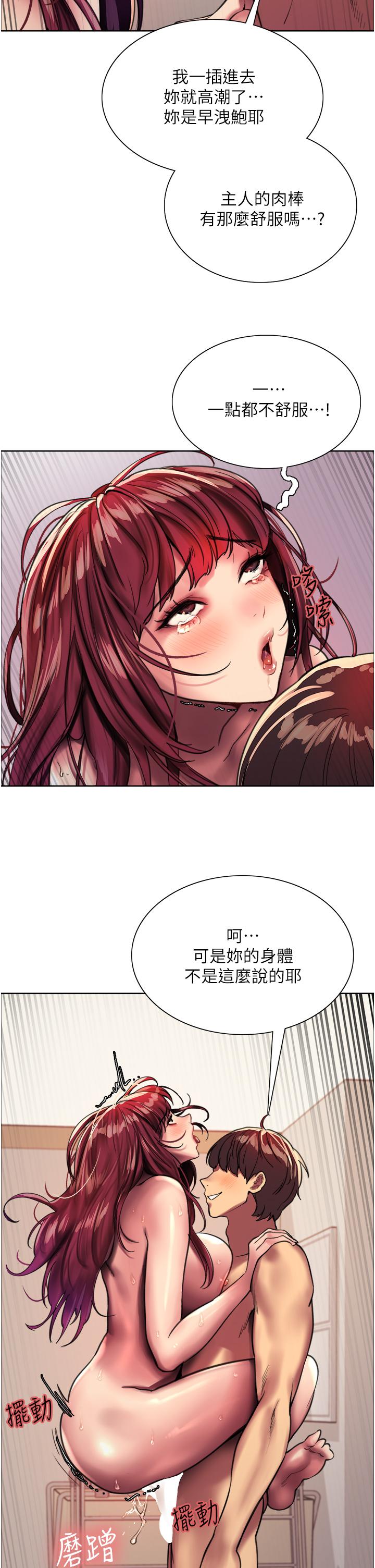 查看漫画色輪眼 - 第24話-一插進去就高潮的早洩鮑 - www.tymanga.com中的948286图片
