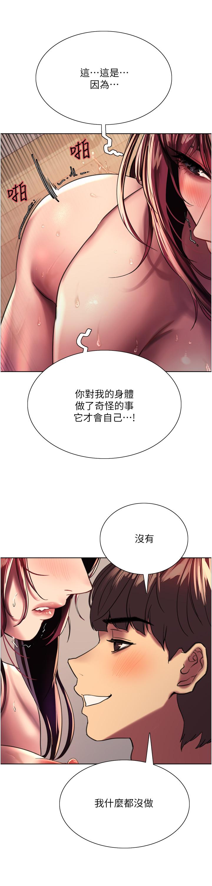 查看漫画色輪眼 - 第24話-一插進去就高潮的早洩鮑 - www.tymanga.com中的948288图片