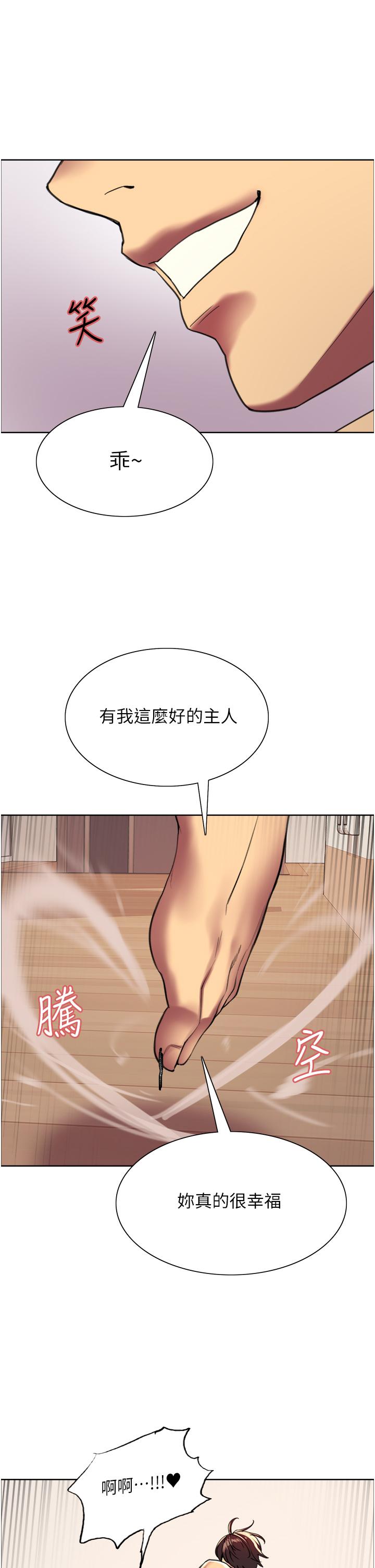 查看漫画色輪眼 - 第24話-一插進去就高潮的早洩鮑 - www.tymanga.com中的948291图片