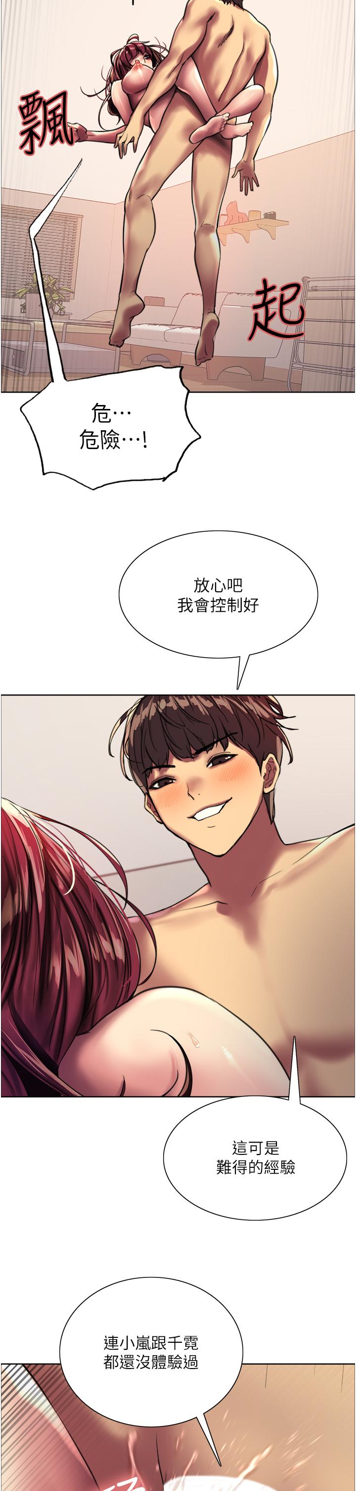 查看漫画色輪眼 - 第24話-一插進去就高潮的早洩鮑 - www.tymanga.com中的948292图片